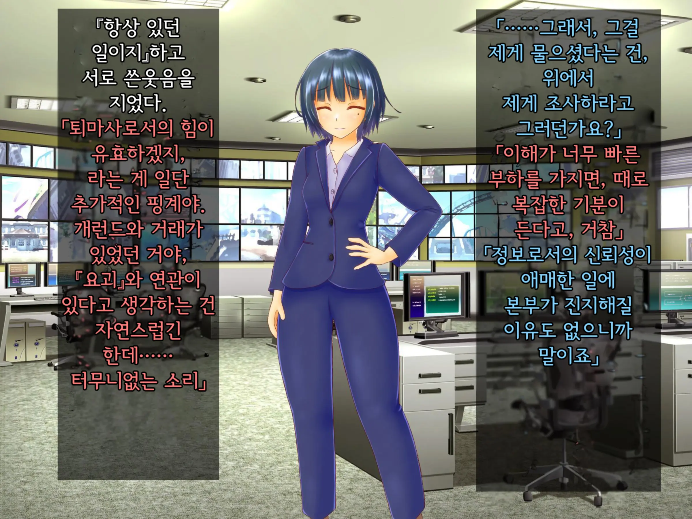 Taima Sousakan Hazuki ~Ingoku No Sennou Kaizou~ | 퇴마수사관 하즈키 ~음옥의 세뇌개조~